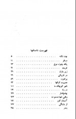 دانلود کتاب از مسافر تا تب خال 425 صفحه PDF 📘-1