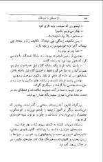 دانلود کتاب از مسافر تا تب خال 425 صفحه PDF 📘-1