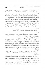 دانلود کتاب از مسافر تا تب خال 425 صفحه PDF 📘-1