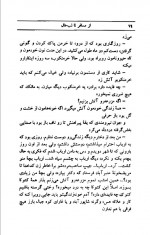 دانلود کتاب از مسافر تا تب خال 425 صفحه PDF 📘-1