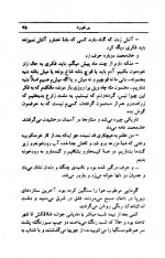 دانلود کتاب از مسافر تا تب خال 425 صفحه PDF 📘-1