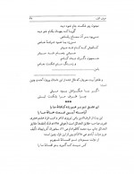 دانلود کتاب اشعار معروف سید ضیاء الدین سجادی 477 صفحه PDF 📘-1