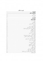 دانلود کتاب اضطراب رقابت ورزشی مهدی اقبالی 122 صفحه PDF 📘-1