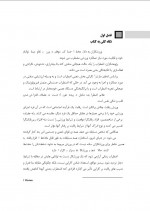 دانلود کتاب اضطراب رقابت ورزشی مهدی اقبالی 122 صفحه PDF 📘-1