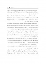 دانلود کتاب اضطراب رقابت ورزشی مهدی اقبالی 122 صفحه PDF 📘-1