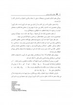 دانلود کتاب اضطراب رقابت ورزشی مهدی اقبالی 122 صفحه PDF 📘-1