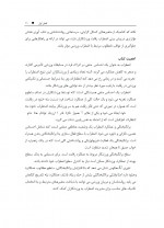 دانلود کتاب اضطراب رقابت ورزشی مهدی اقبالی 122 صفحه PDF 📘-1