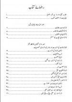 دانلود کتاب جانشینی پیامبر اسلام سید سعید اختر رضوی 98 صفحه PDF 📘-1