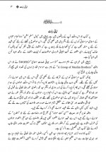 دانلود کتاب جانشینی پیامبر اسلام سید سعید اختر رضوی 98 صفحه PDF 📘-1