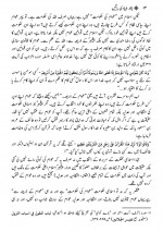 دانلود کتاب جانشینی پیامبر اسلام سید سعید اختر رضوی 98 صفحه PDF 📘-1