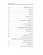 دانلود کتاب انشاء فارسی طهماسب محتشم 82 صفحه PDF 📘-1