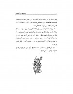 دانلود کتاب انشاء فارسی طهماسب محتشم 82 صفحه PDF 📘-1