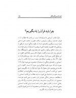 دانلود کتاب انشاء فارسی طهماسب محتشم 82 صفحه PDF 📘-1