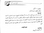 دانلود کتاب انواع سوپ و آش نرگس خاله 65 صفحه PDF 📘-1