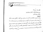 دانلود کتاب انواع سوپ و آش نرگس خاله 65 صفحه PDF 📘-1