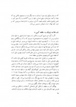 دانلود کتاب ایل پاپی اصغر کریمی 307 صفحه PDF 📘-1