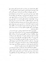 دانلود کتاب ایل پاپی اصغر کریمی 307 صفحه PDF 📘-1