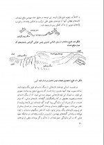 دانلود کتاب ایل پاپی اصغر کریمی 307 صفحه PDF 📘-1