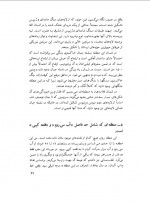 دانلود کتاب ایل پاپی اصغر کریمی 307 صفحه PDF 📘-1