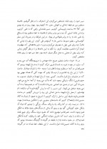 دانلود کتاب ایل پاپی اصغر کریمی 307 صفحه PDF 📘-1