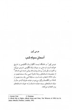 دانلود کتاب اینجا همه آدمها این جوری اند مژده دقیقی 222 صفحه PDF 📘-1