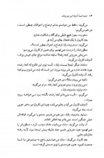 دانلود کتاب اینجا همه آدمها این جوری اند مژده دقیقی 222 صفحه PDF 📘-1