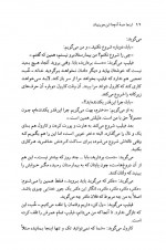 دانلود کتاب اینجا همه آدمها این جوری اند مژده دقیقی 222 صفحه PDF 📘-1