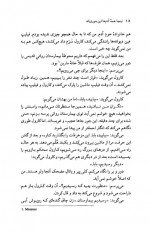 دانلود کتاب اینجا همه آدمها این جوری اند مژده دقیقی 222 صفحه PDF 📘-1