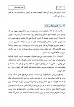 دانلود کتاب این حجاب مزخرف ایفان محمدپور 218 صفحه PDF 📘-1