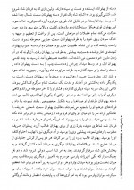 دانلود کتاب باستان نامه علی محمد فره وشی 498 صفحه PDF 📘-1