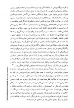 دانلود کتاب باستان نامه علی محمد فره وشی 498 صفحه PDF 📘-1