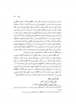 دانلود کتاب بزم دیرینه عروس معصومه معدن کن 586 صفحه PDF 📘-1