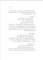 دانلود کتاب بزم دیرینه عروس معصومه معدن کن 586 صفحه PDF 📘-1