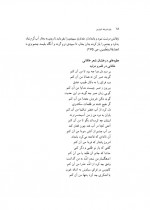 دانلود کتاب بزم دیرینه عروس معصومه معدن کن 586 صفحه PDF 📘-1