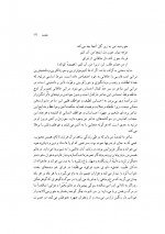 دانلود کتاب بزم دیرینه عروس معصومه معدن کن 586 صفحه PDF 📘-1