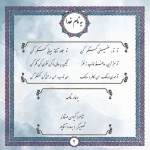 دانلود کتاب بهارنامه کیوان مهتاوند 80 صفحه PDF 📘-1