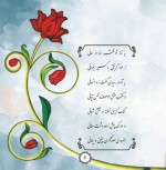 دانلود کتاب بهارنامه کیوان مهتاوند 80 صفحه PDF 📘-1