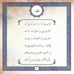دانلود کتاب بهارنامه کیوان مهتاوند 80 صفحه PDF 📘-1