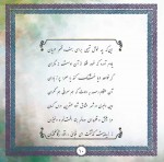 دانلود کتاب بهارنامه کیوان مهتاوند 80 صفحه PDF 📘-1