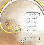 دانلود کتاب بهارنامه کیوان مهتاوند 80 صفحه PDF 📘-1