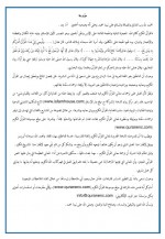 دانلود کتاب بیان معانی قرآنی مرکز رواد ترجمه 672 صفحه PDF 📘-1