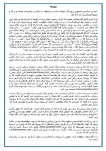 دانلود کتاب بیان معانی قرآنی مرکز رواد ترجمه 672 صفحه PDF 📘-1
