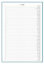 دانلود کتاب بیان معانی قرآنی مرکز رواد ترجمه 672 صفحه PDF 📘-1
