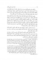 دانلود کتاب تاریخ سیاسی اسلام حسن ابراهیم حسن 436 صفحه PDF 📘-1