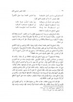 دانلود کتاب تاریخ سیاسی اسلام حسن ابراهیم حسن 436 صفحه PDF 📘-1