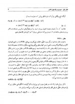 دانلود کتاب تحلیل رگرسیون غیر خطی حجت رضایی پژند 400 صفحه PDF 📘-1