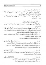 دانلود کتاب تحلیل رگرسیون غیر خطی حجت رضایی پژند 400 صفحه PDF 📘-1