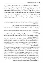 دانلود کتاب جامع المقدمات جلد اول علامه مدرس افغانی 555 صفحه PDF 📘-1
