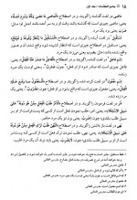 دانلود کتاب جامع المقدمات جلد اول علامه مدرس افغانی 555 صفحه PDF 📘-1