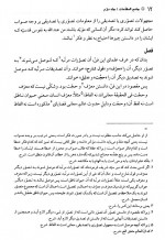 دانلود کتاب جامع المقدمات جلد دوم علامه مدرس افغانی 568 صفحه PDF 📘-1